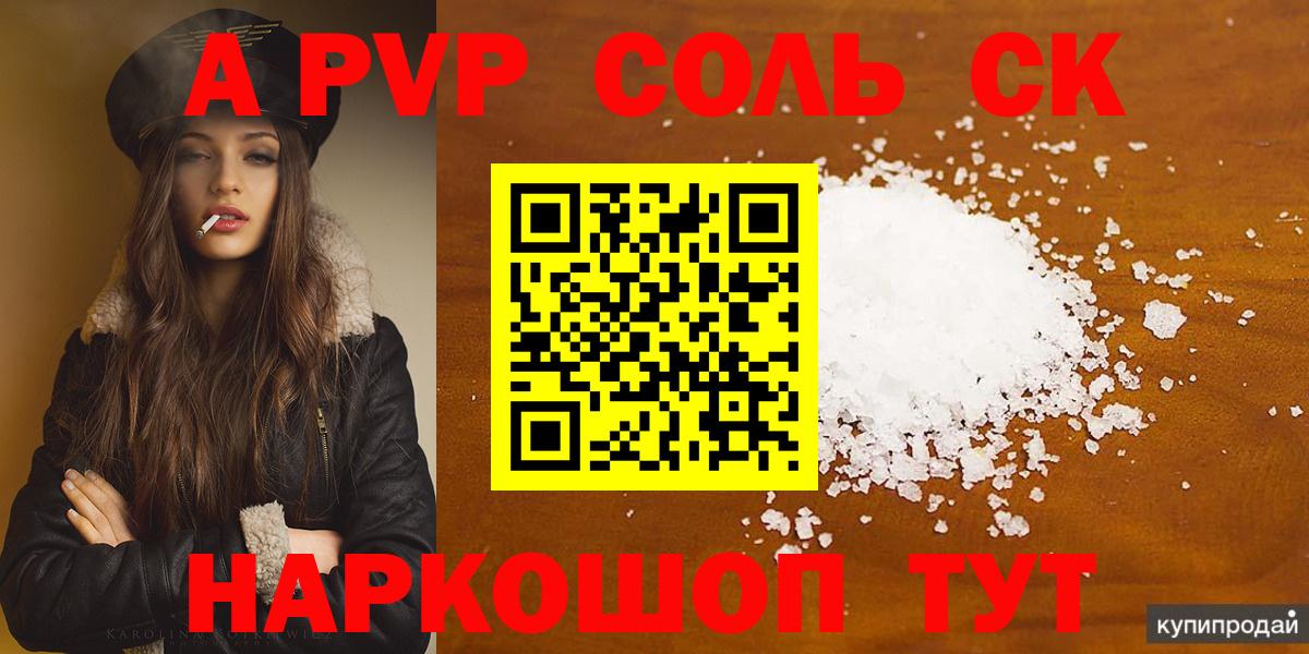 Alfa_PVP мука Юрга