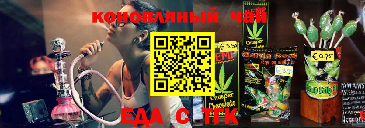 Cannafood конопля  Вход с VPN  Юрга 
