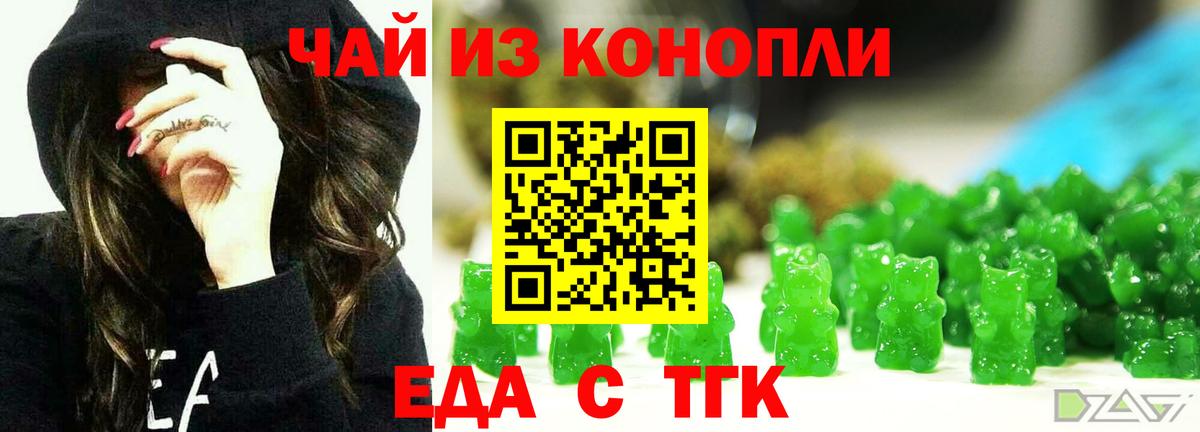 Cannafood конопля Юрга
