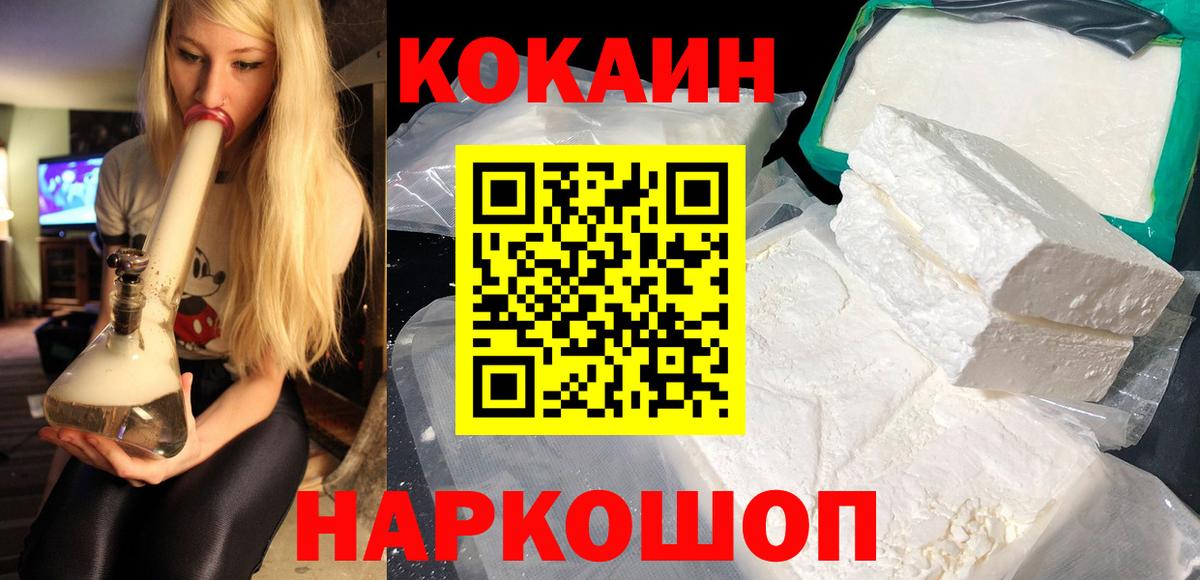 Cocaine VHQ Юрга