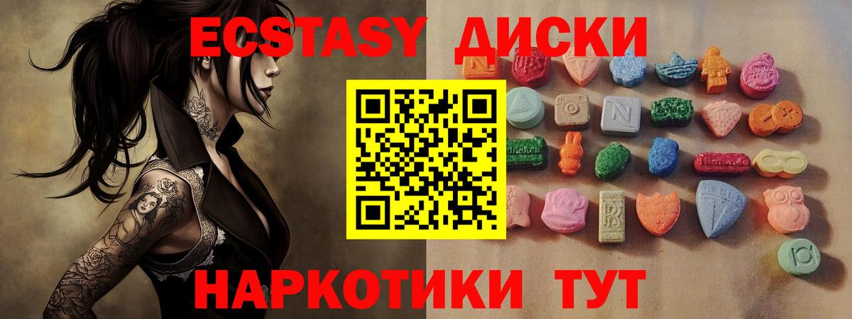 Юрга  Ecstasy mix  ссылка на мегу ссылка  Ecstasy  Вход с VPN  ЭКСТАЗИ Дубай 