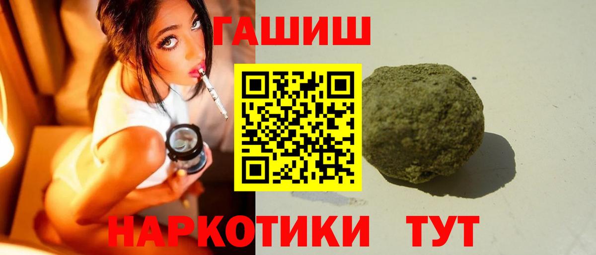 ГАШ хэш  ГАШИШ 40% ТГК  купить наркотик  ГАШ  Вход с VPN  Юрга 