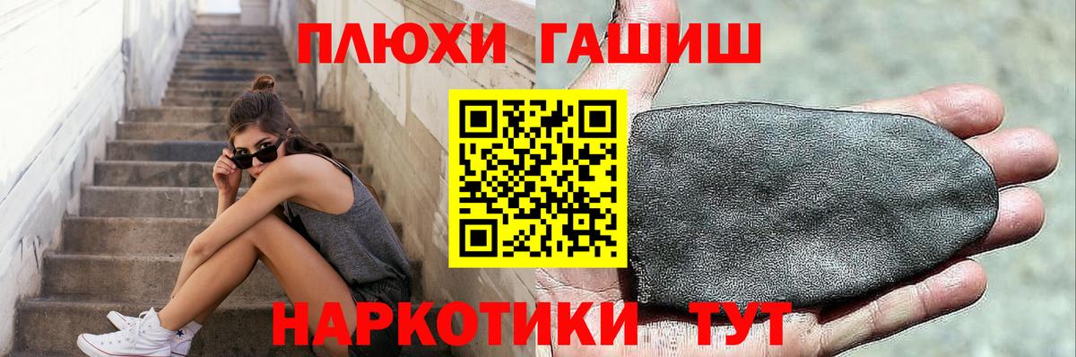 Гашиш убойный Юрга