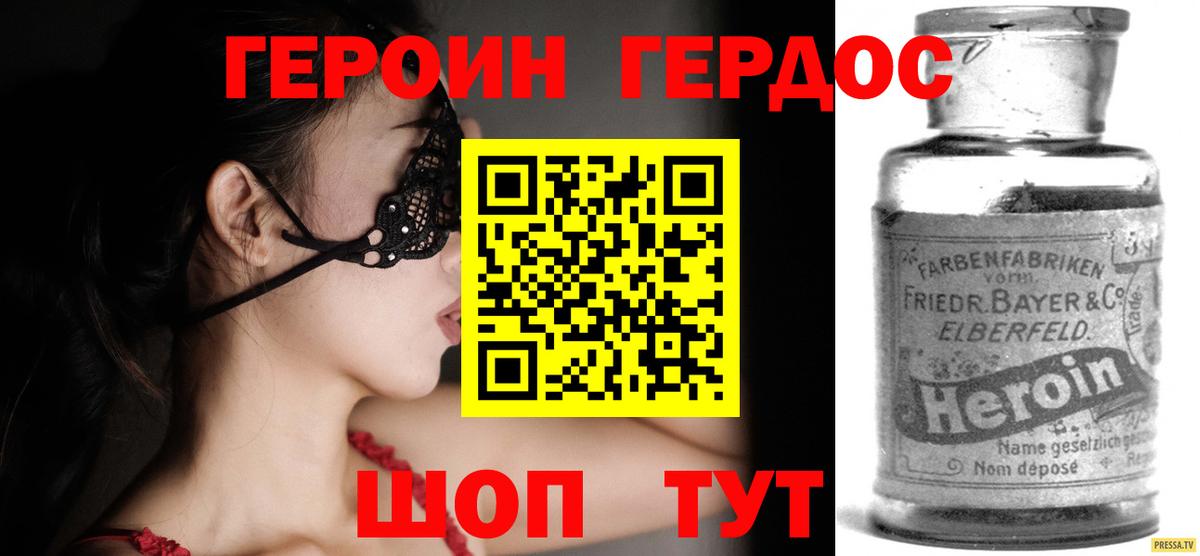 Героин афганец  ГЕРОИН  Юрга  Вход с VPN 