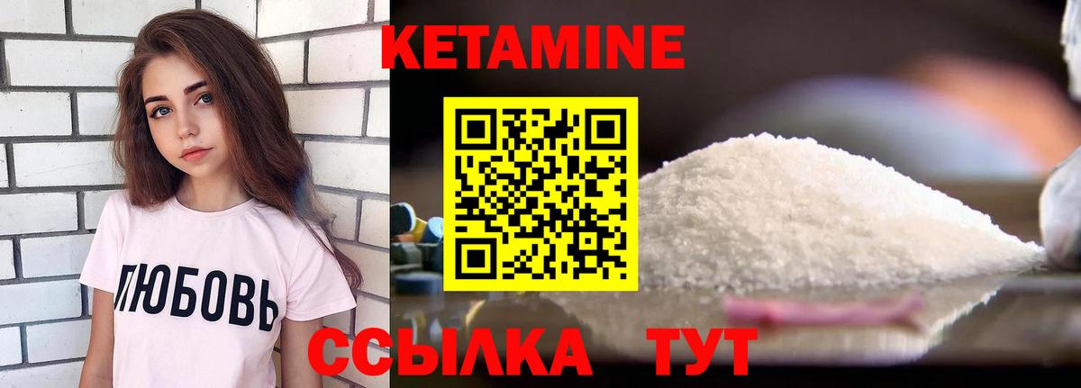 КЕТАМИН VHQ  Вход с VPN  Юрга 