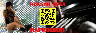 кокс Малоярославец