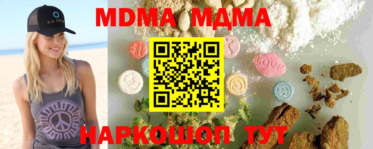MDMA VHQ Юрга
