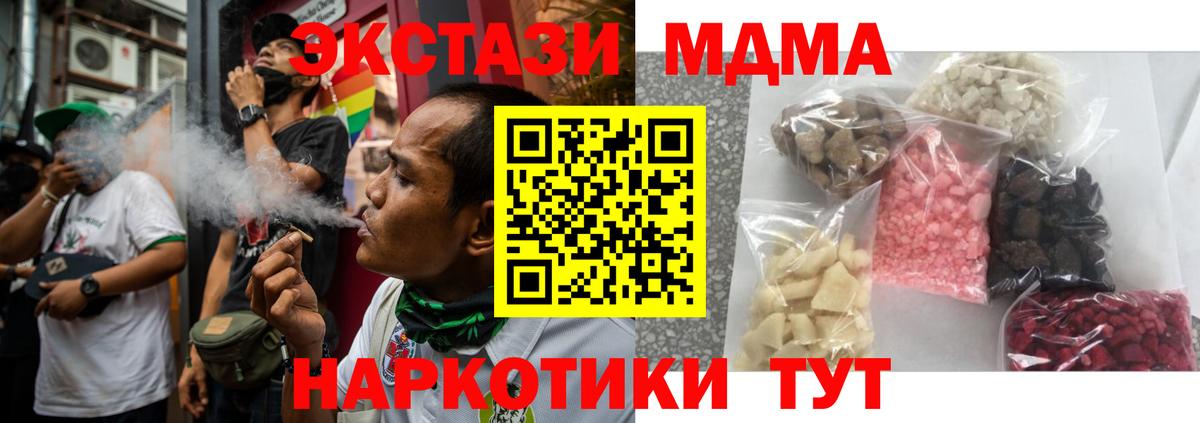 Юрга  МДМА молли  Вход с VPN 